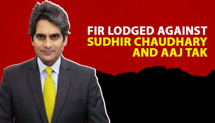 Bengaluru Police File FIR Against Journalist Sudhir Chaudhary and Aaj Tak 